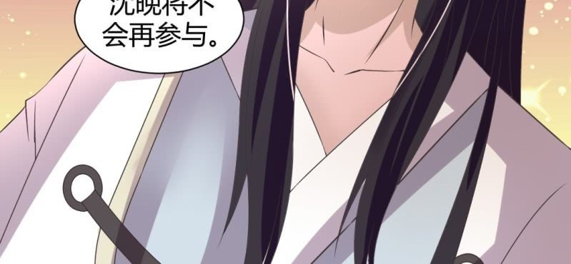 第21话 沈晚退出