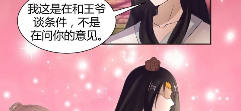 第21话 沈晚退出