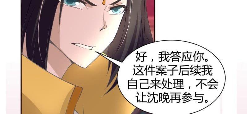 第21话 沈晚退出
