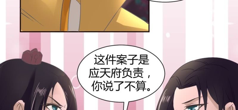 第21话 沈晚退出