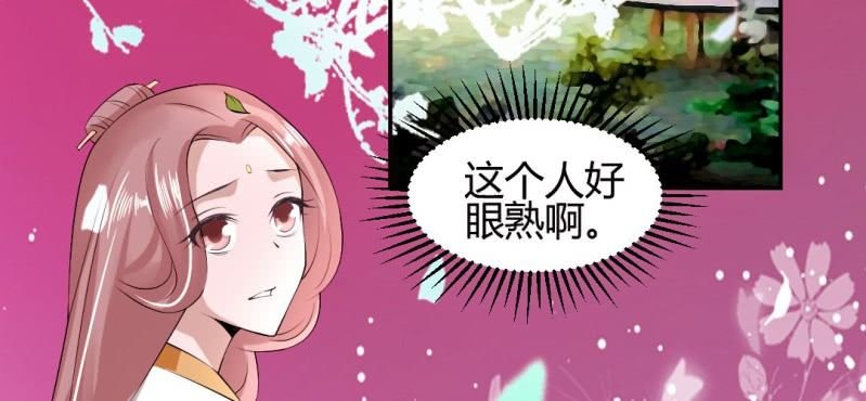 第20话 太子现身