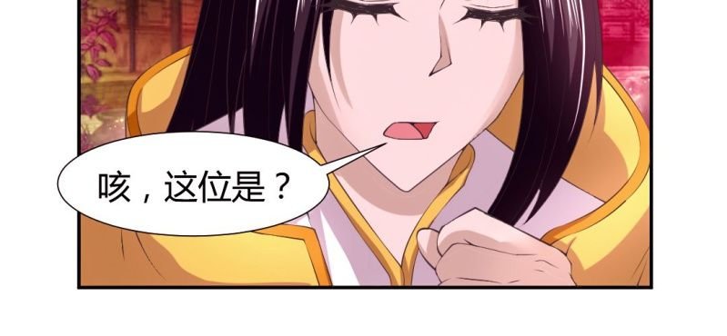 第20话 太子现身