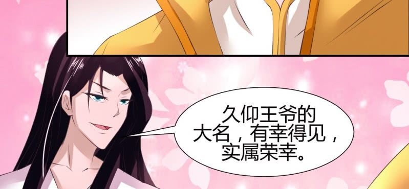 第20话 太子现身