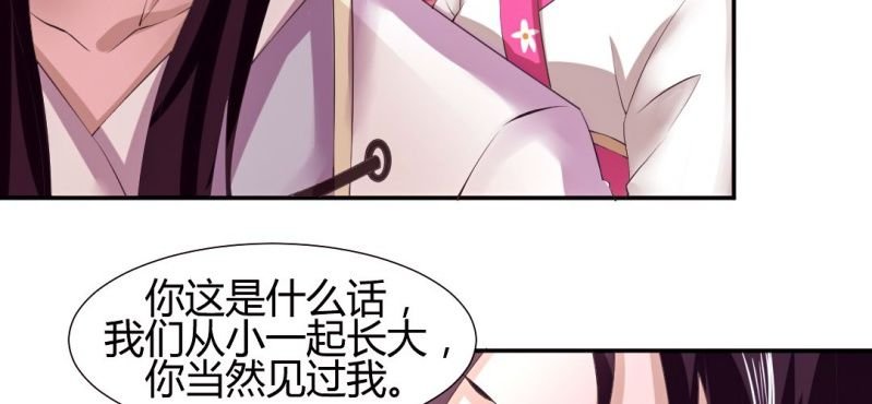 第20话 太子现身