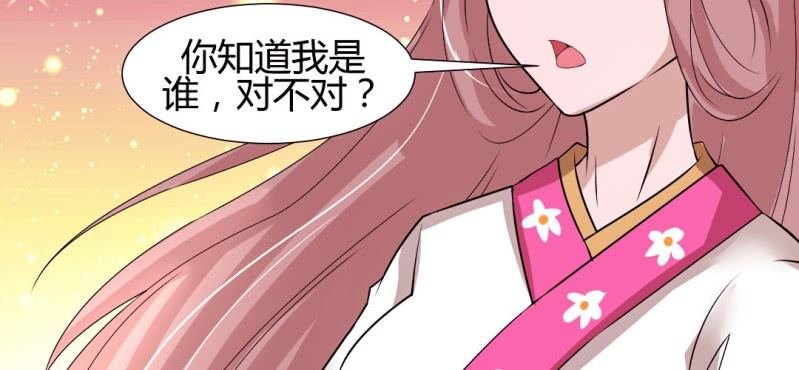第20话 太子现身