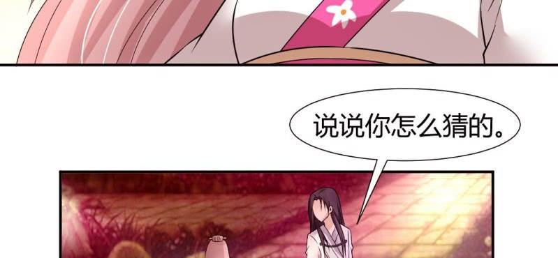 第20话 太子现身