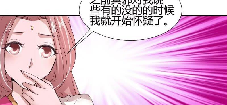 第20话 太子现身