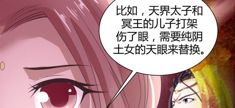 第20话 太子现身