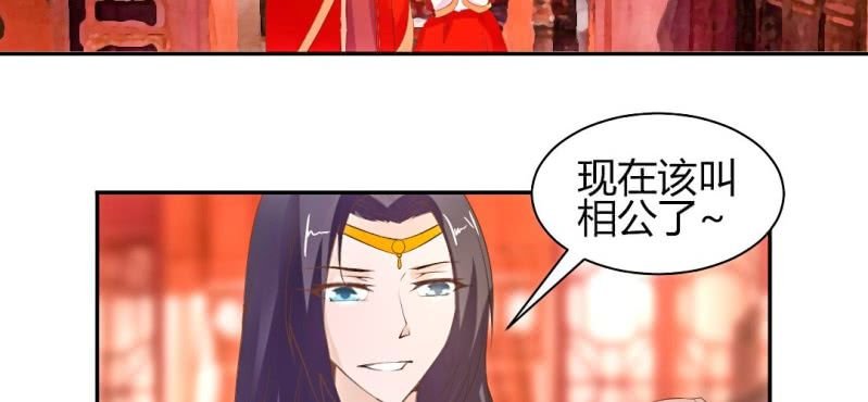 春节特别篇 我们成亲啦~