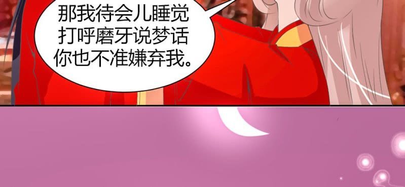 春节特别篇 我们成亲啦~