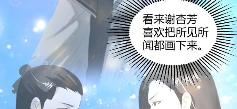 第18话 又见青梅竹马