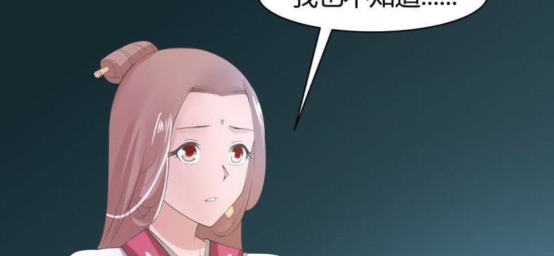 第17话 王爷的泪