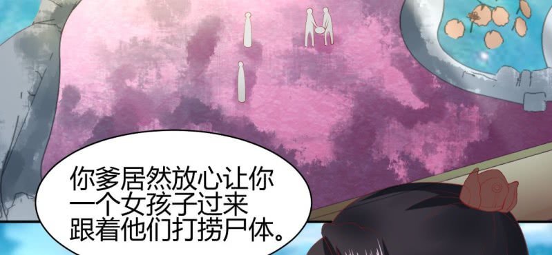 第16话 再探黄公墓