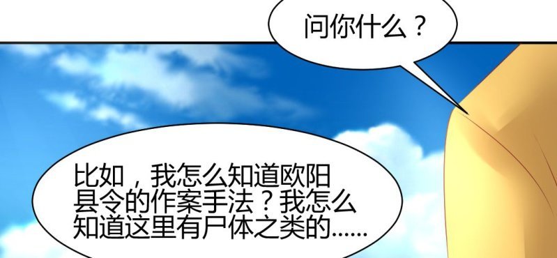 第16话 再探黄公墓