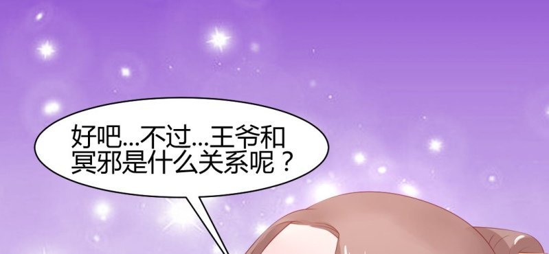 第16话 再探黄公墓