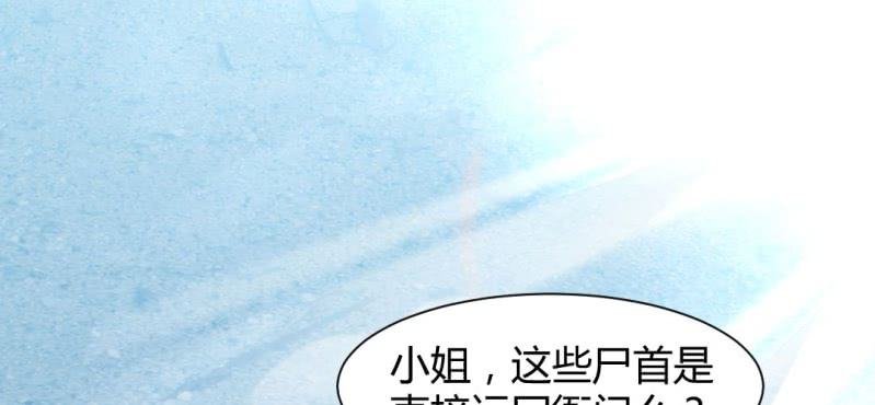 第16话 再探黄公墓