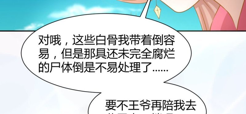 第16话 再探黄公墓