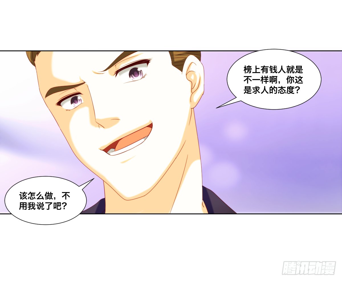 渣男的手段