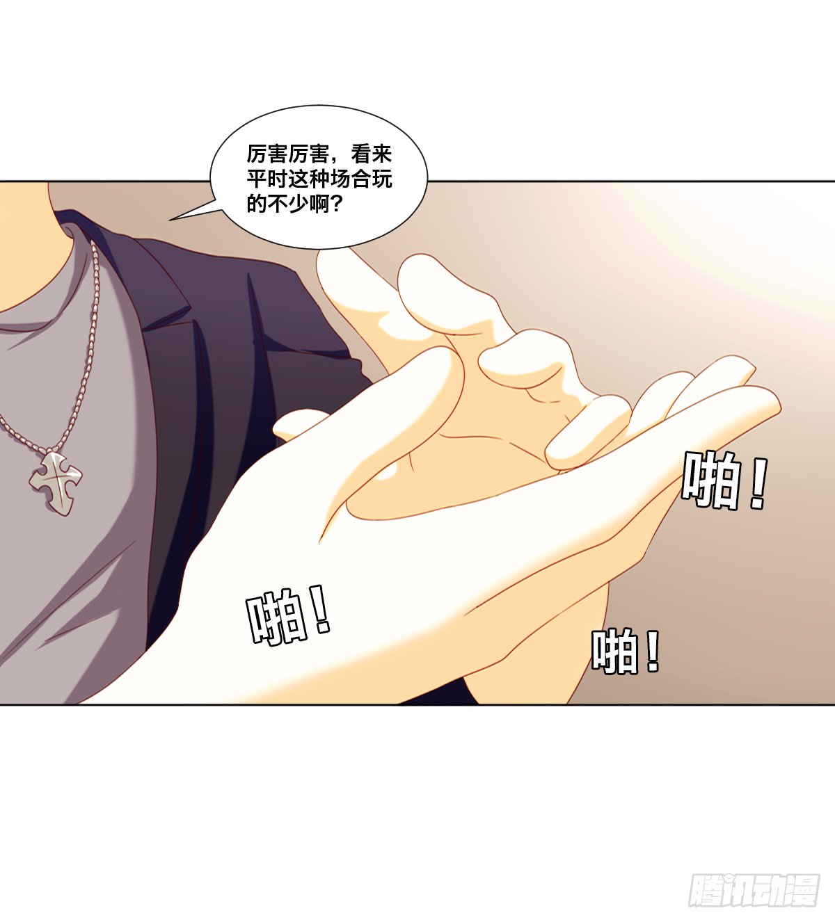 渣男的手段