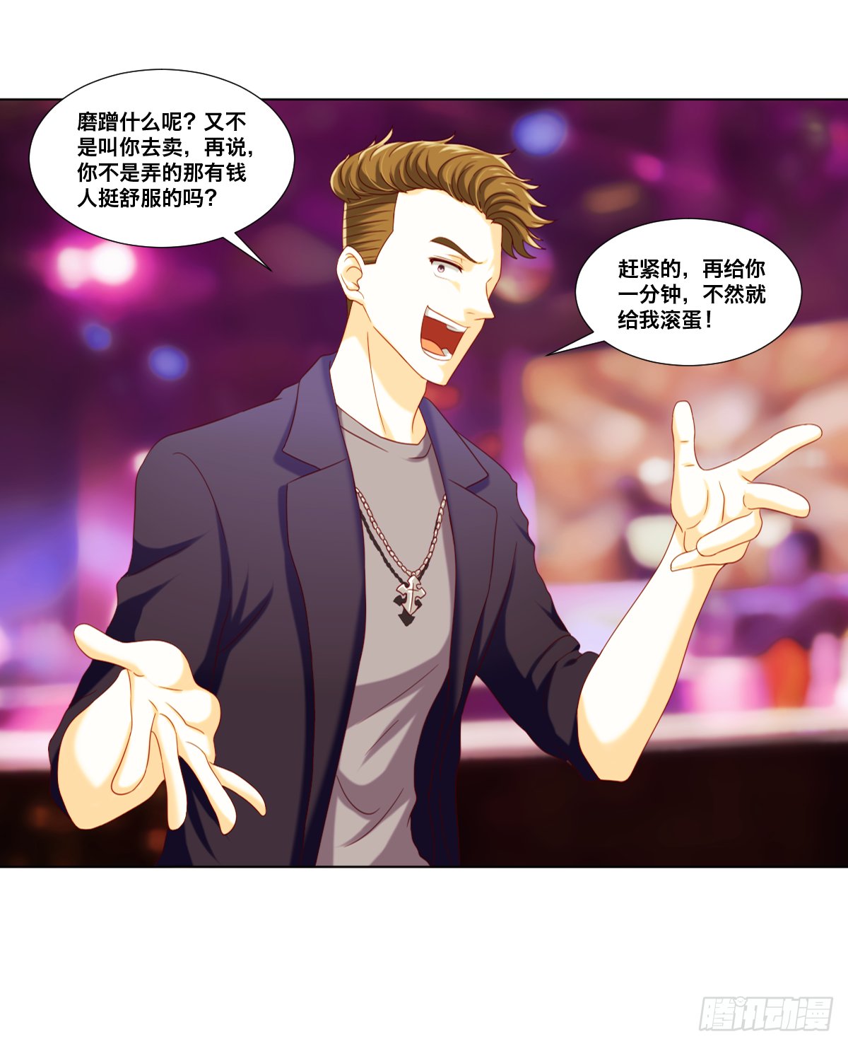 渣男的手段