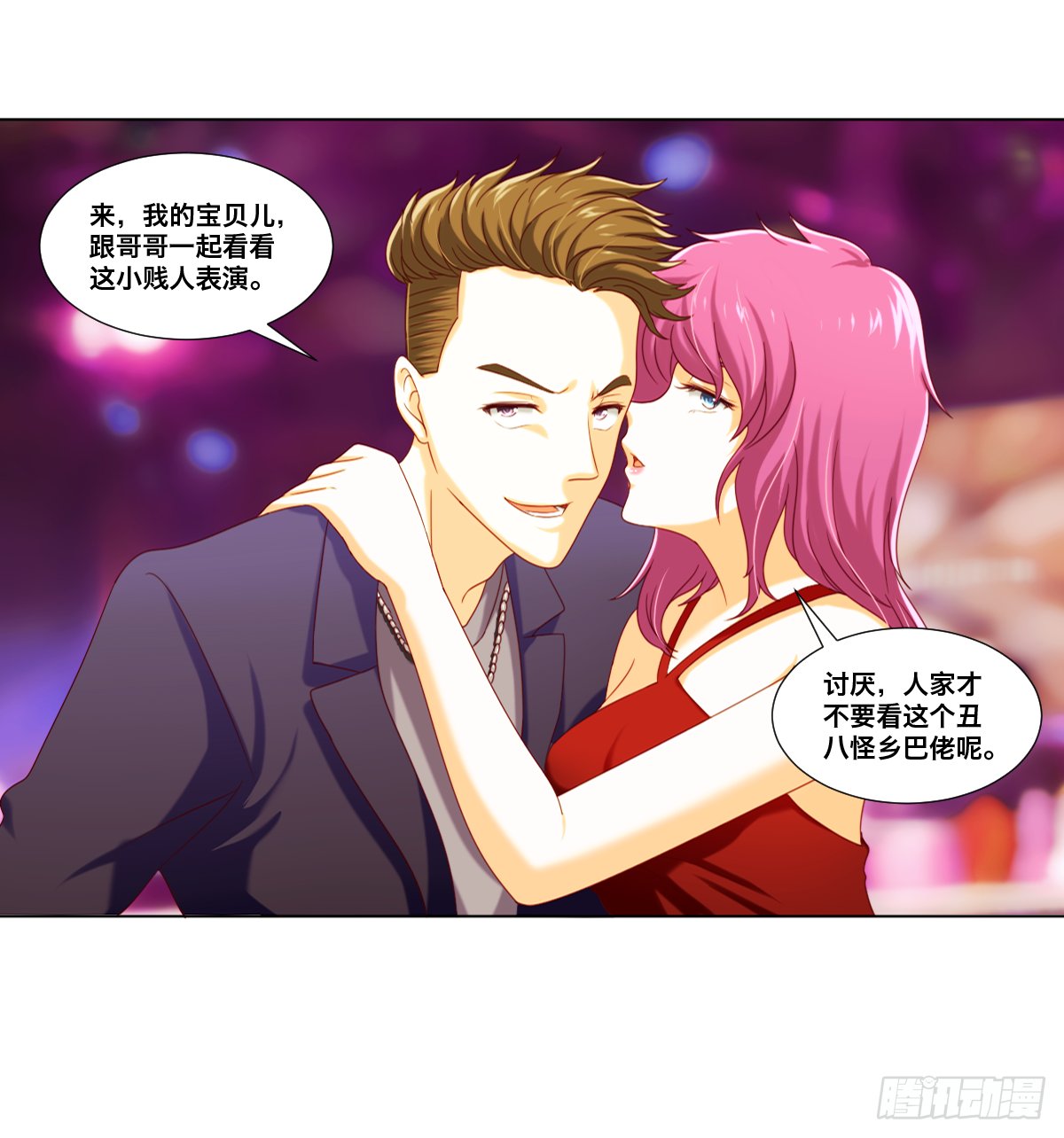 渣男的手段