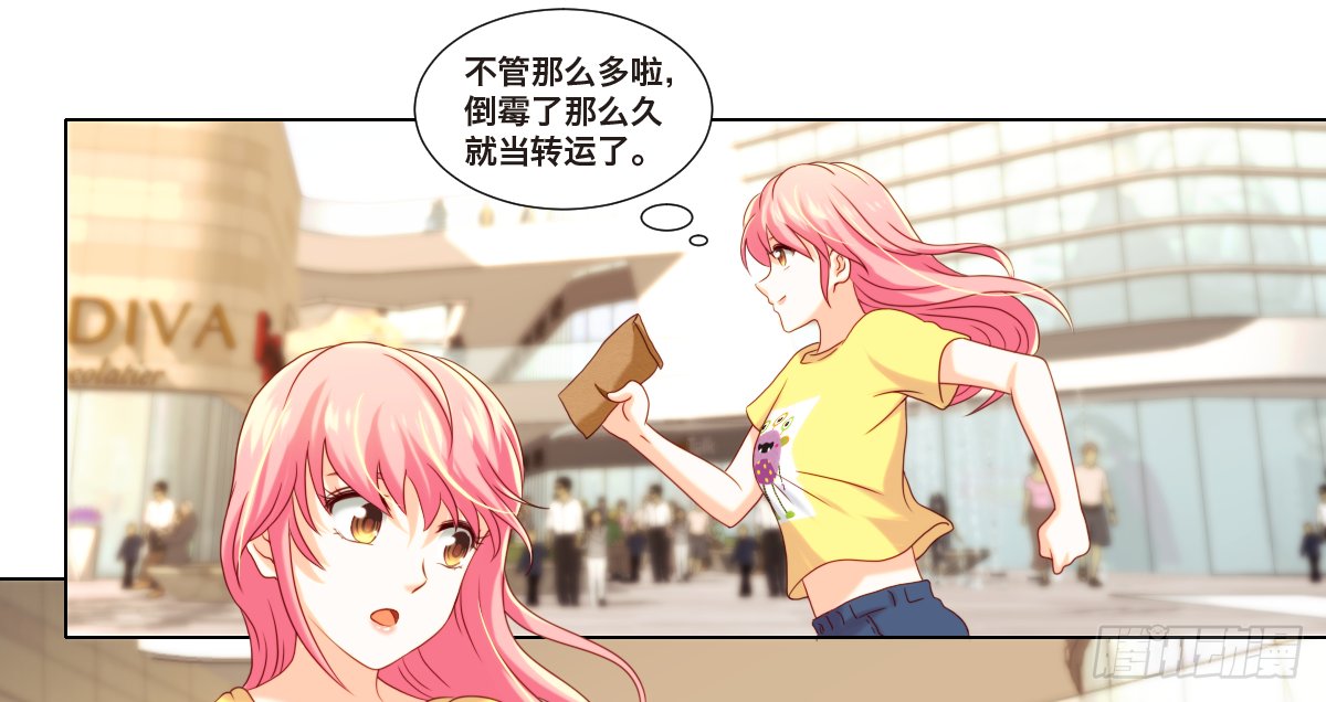 转运了