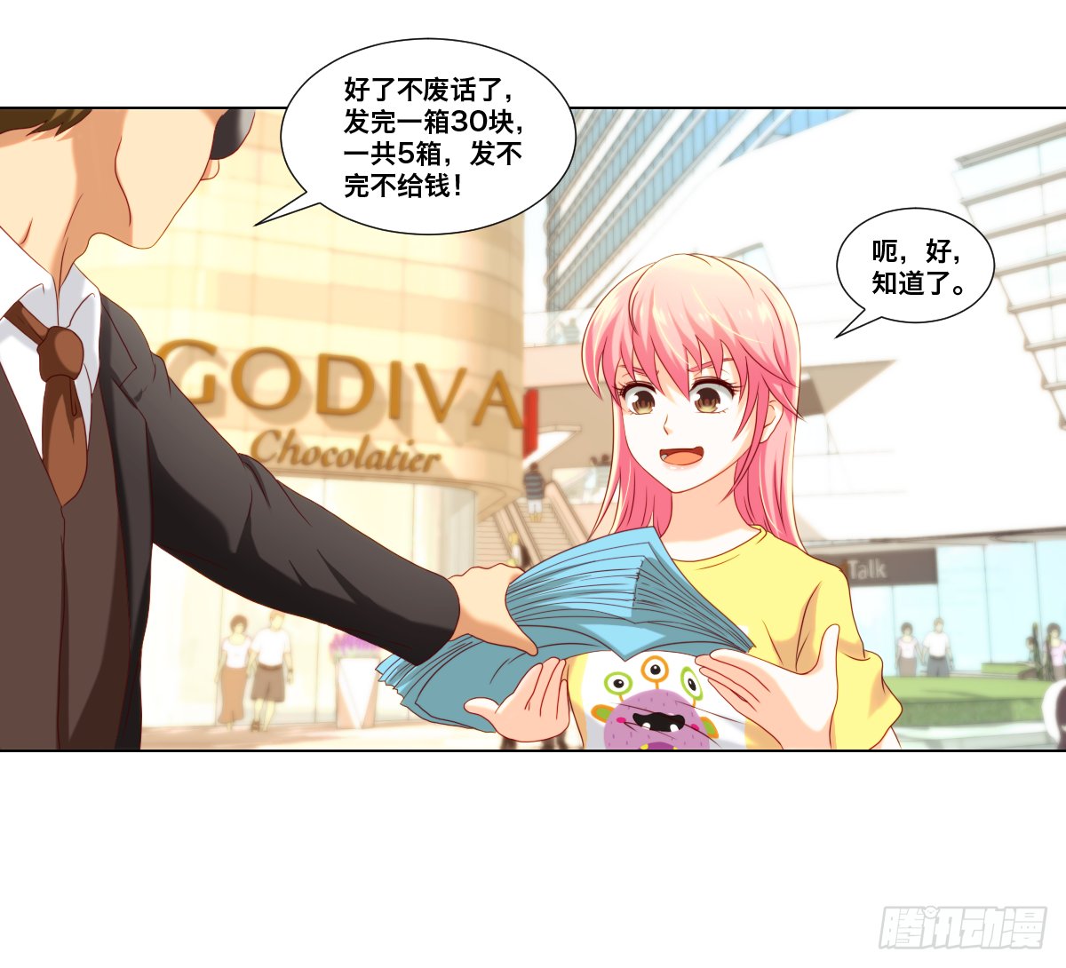 周末兼职
