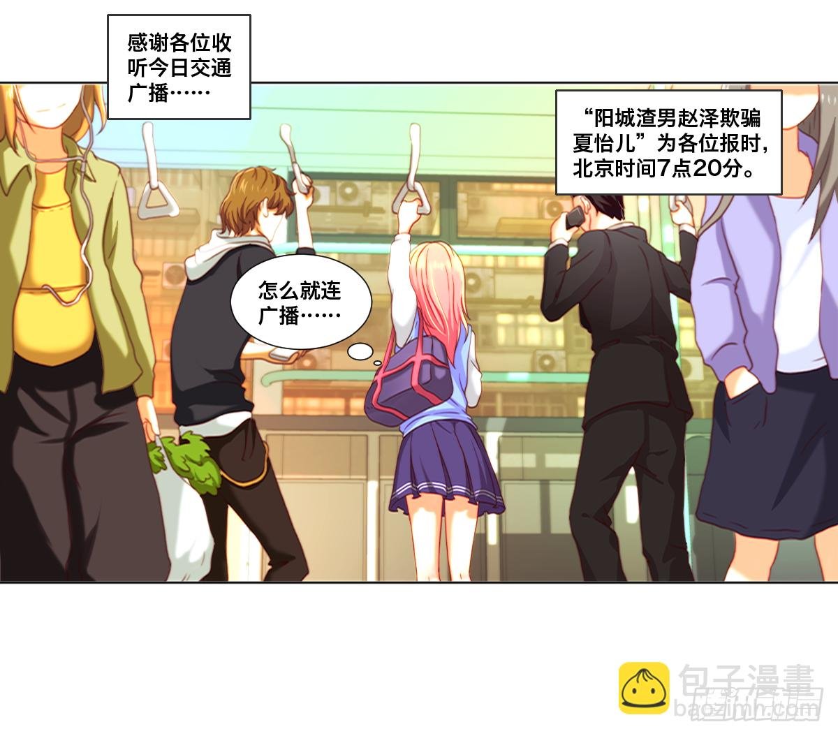 晋级网红