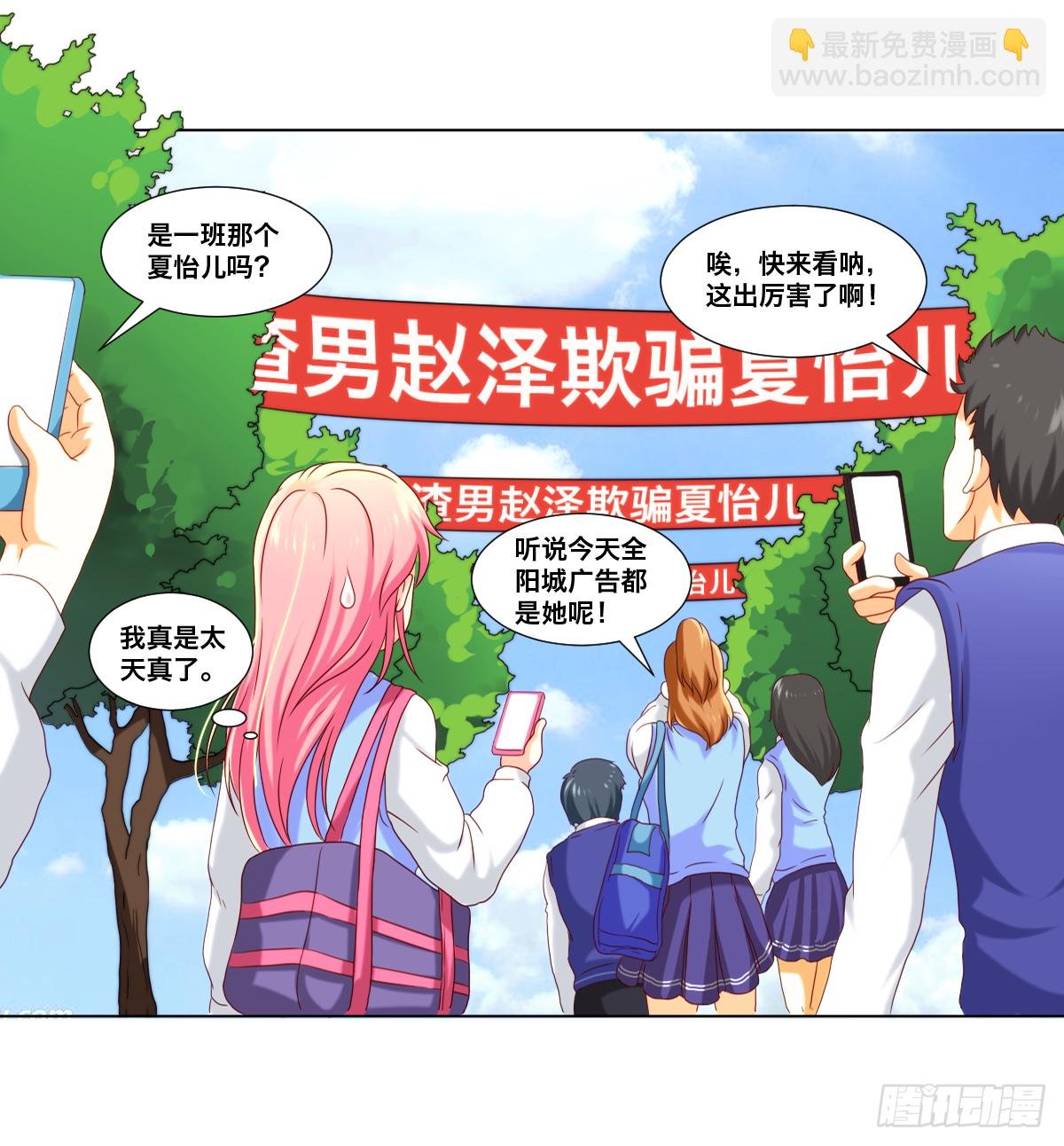 晋级网红