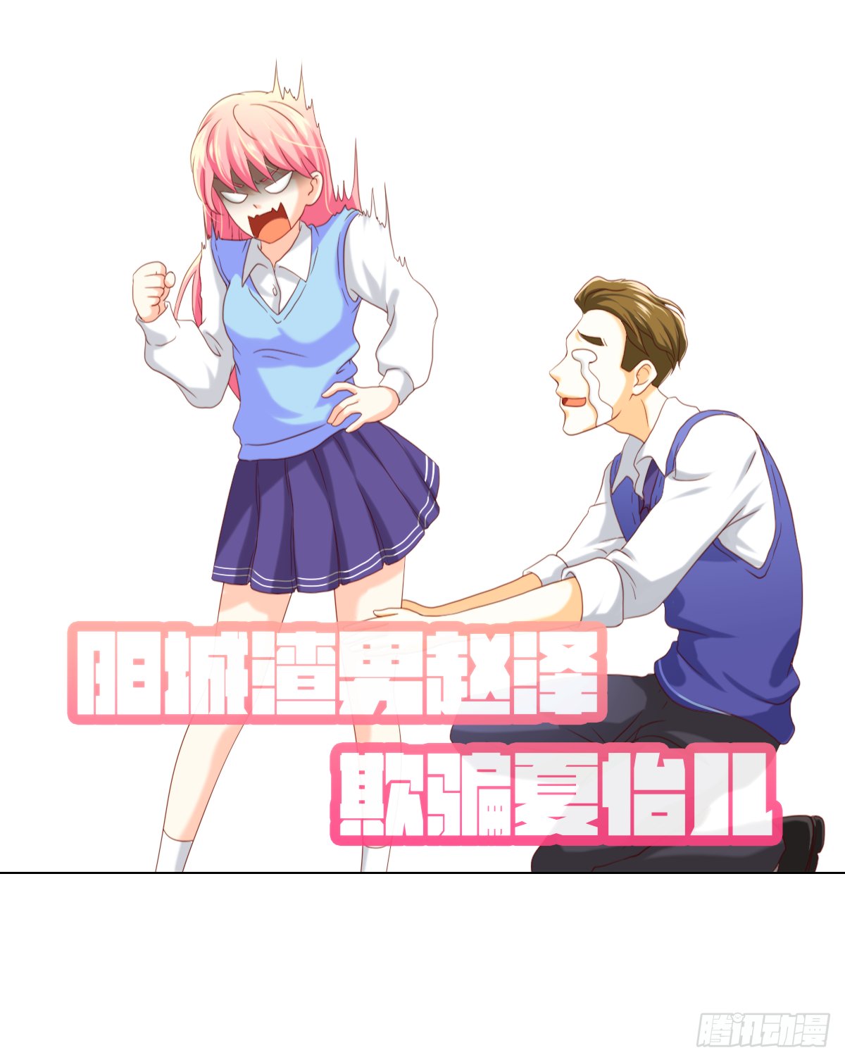 华丽的滚蛋