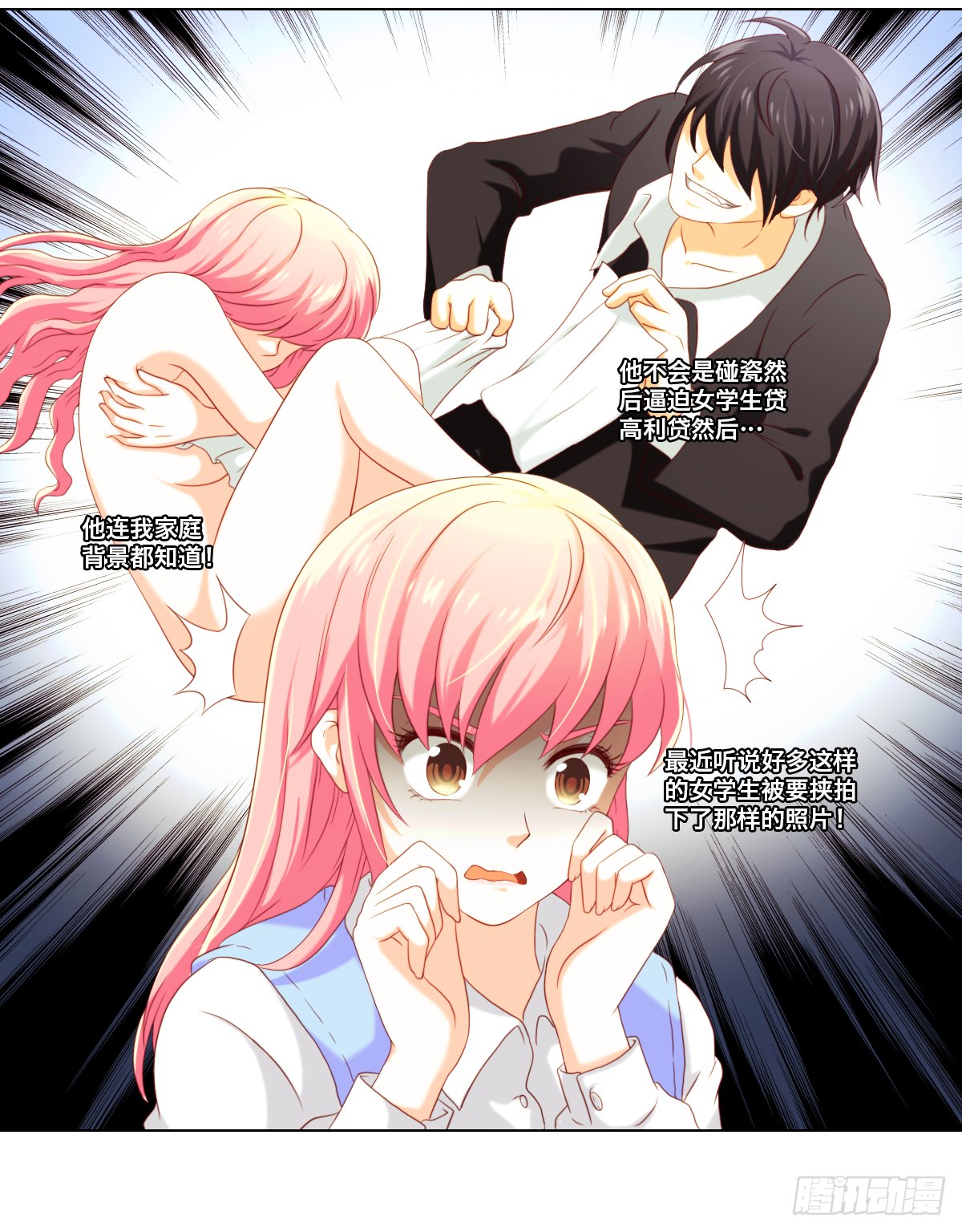 背叛
