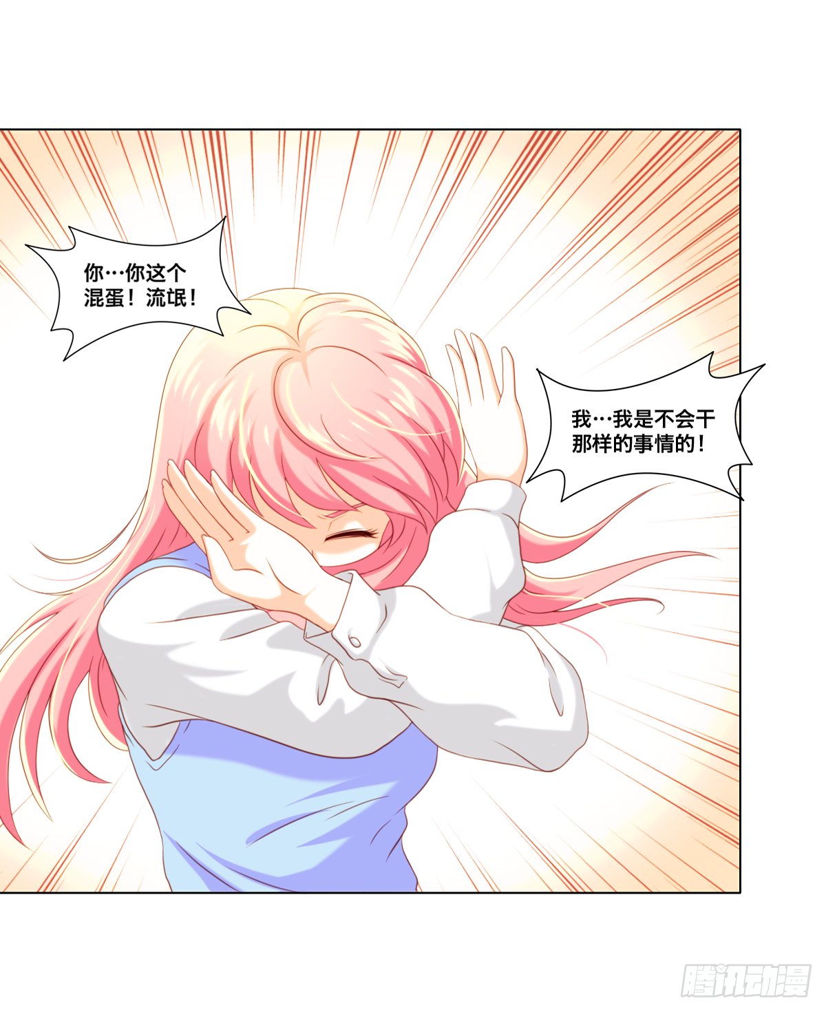背叛