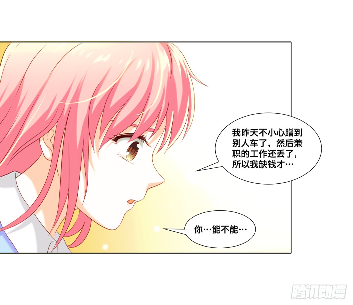 背叛