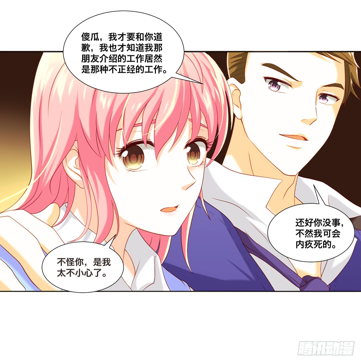 背叛