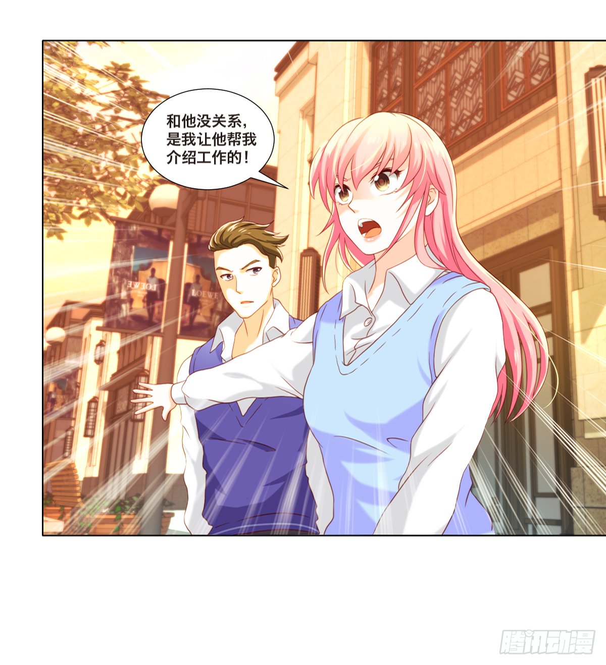 背叛
