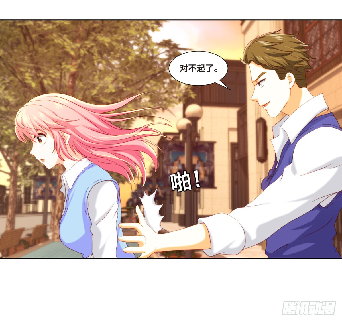 背叛