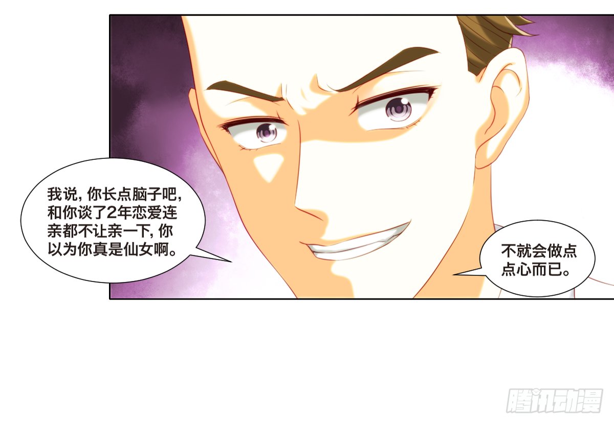 背叛