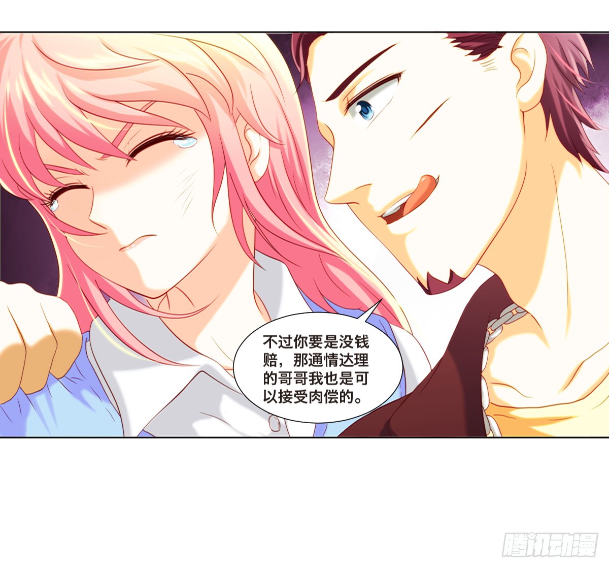 背叛