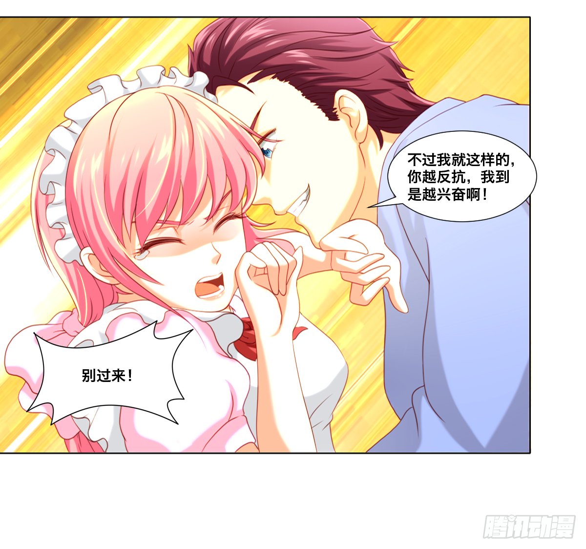 难道还要失身