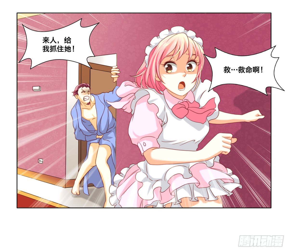难道还要失身