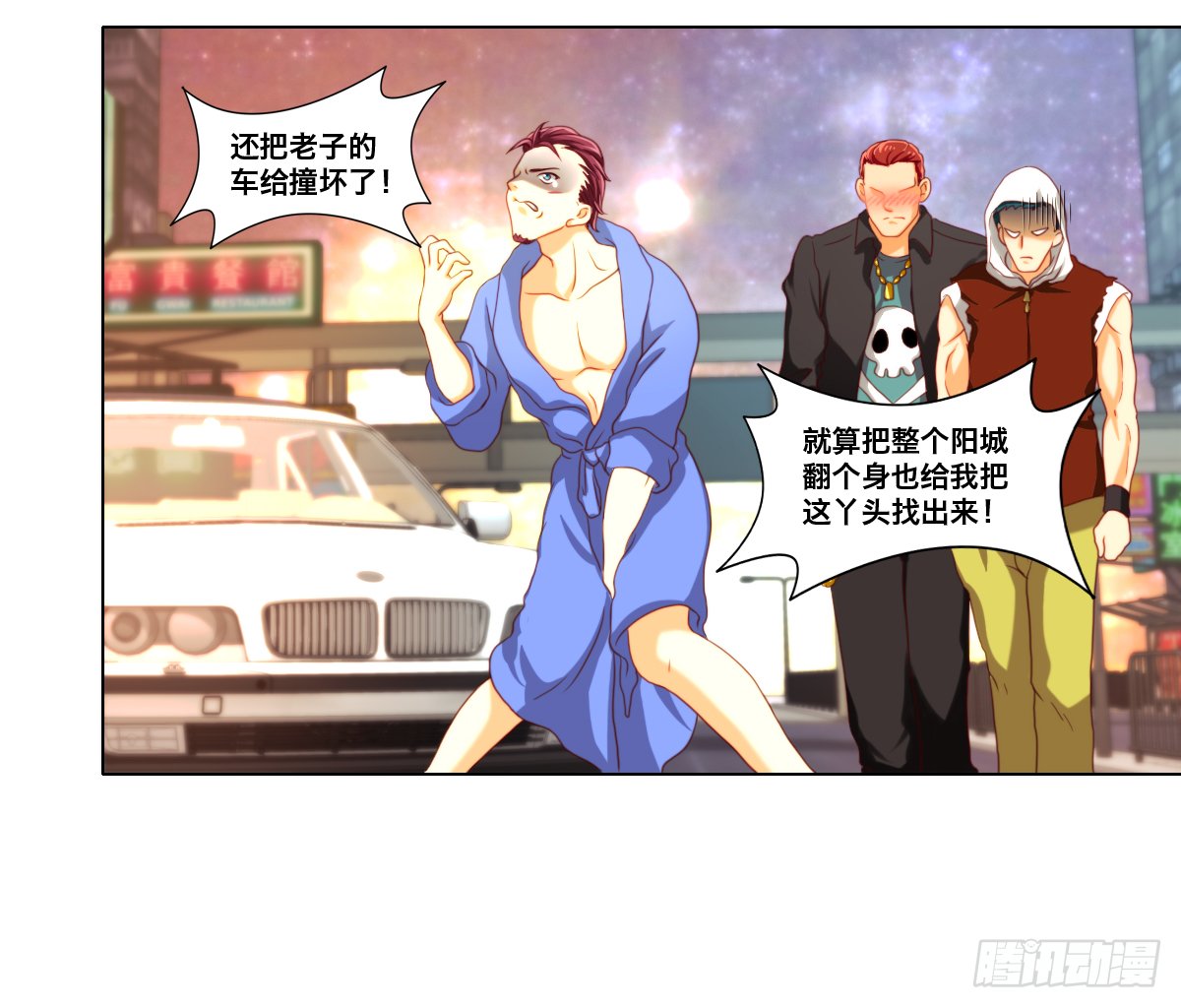 难道还要失身