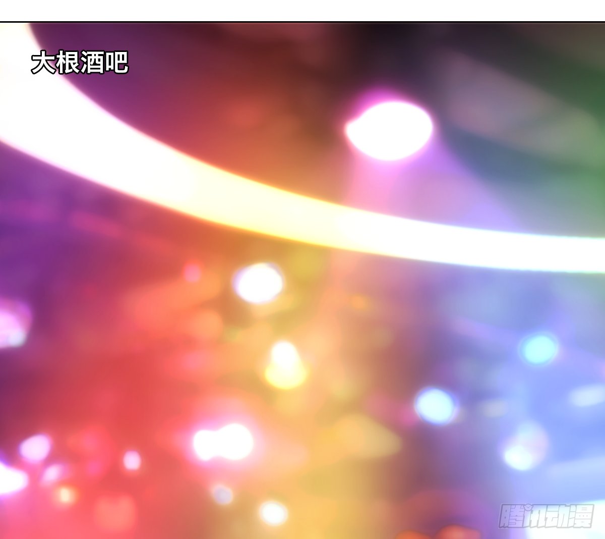 报复