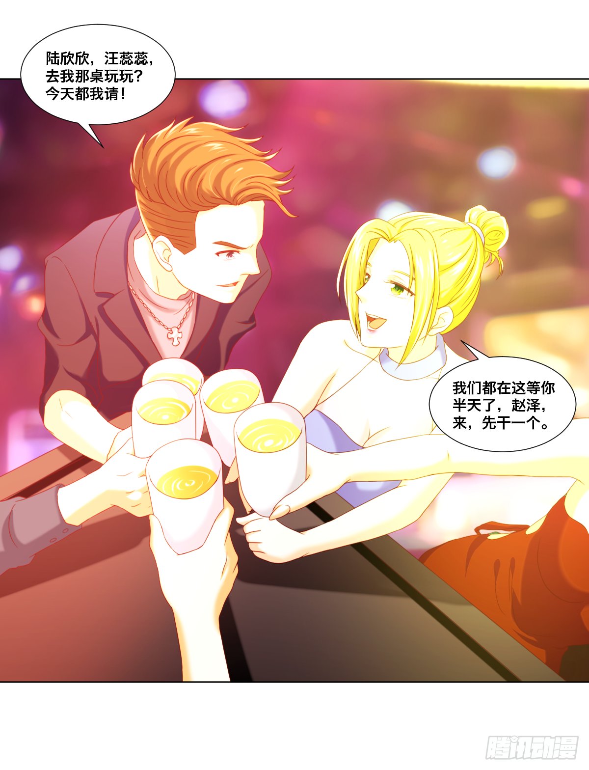报复