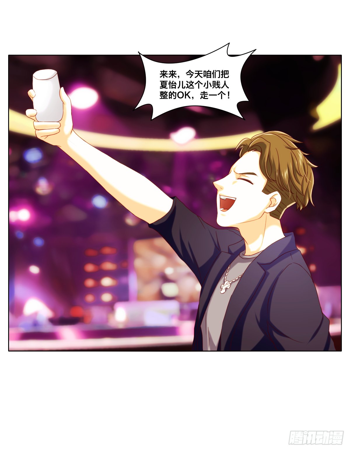 报复