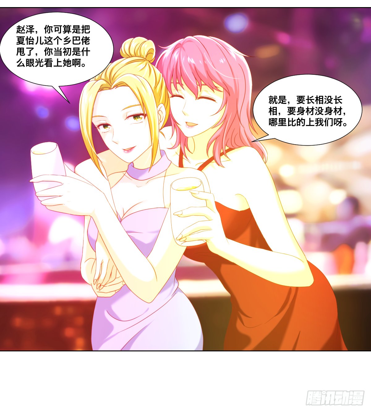 报复