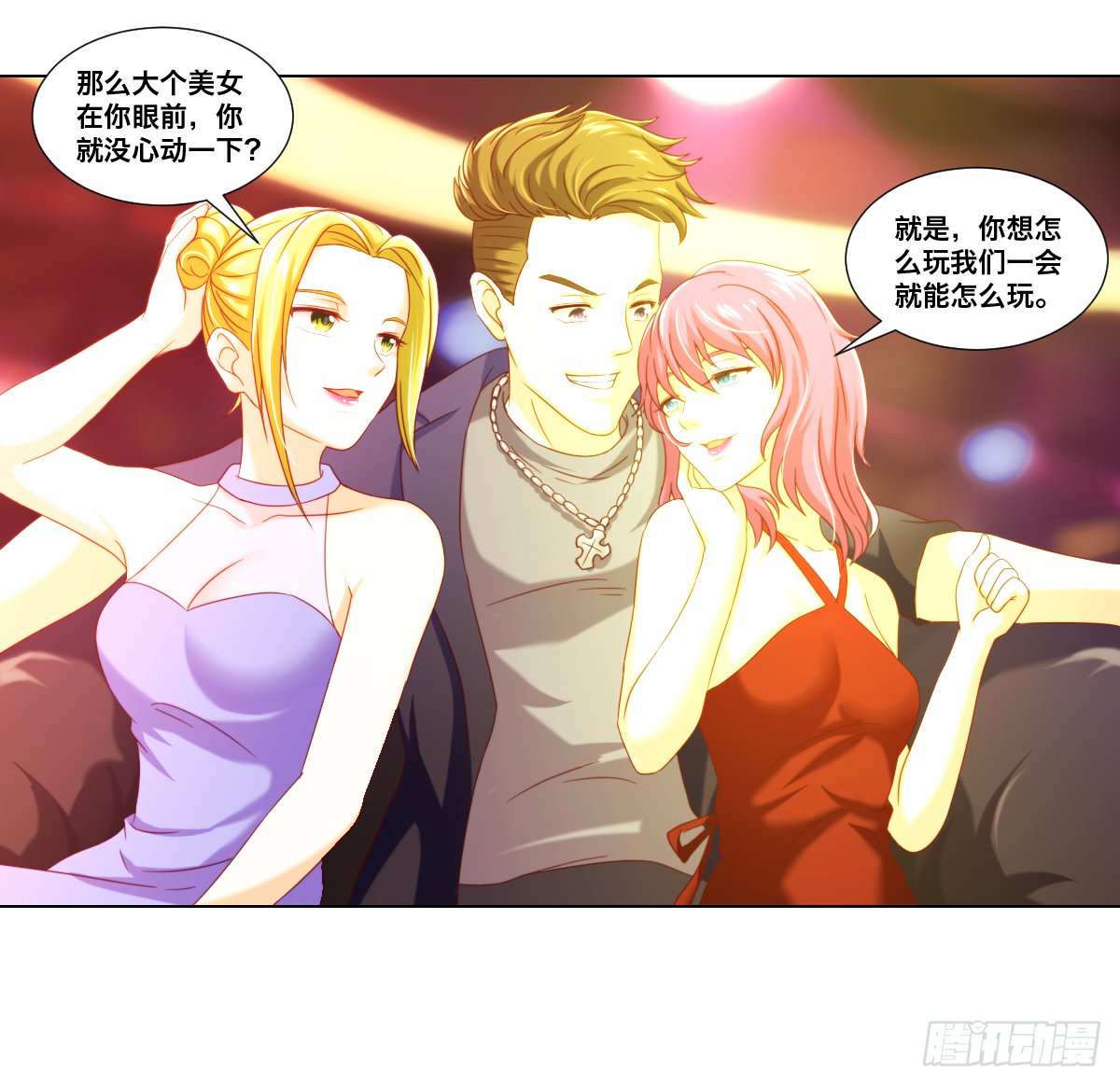 报复