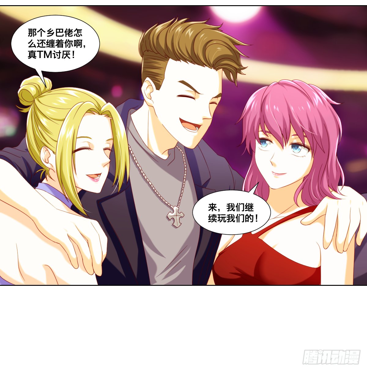 报复