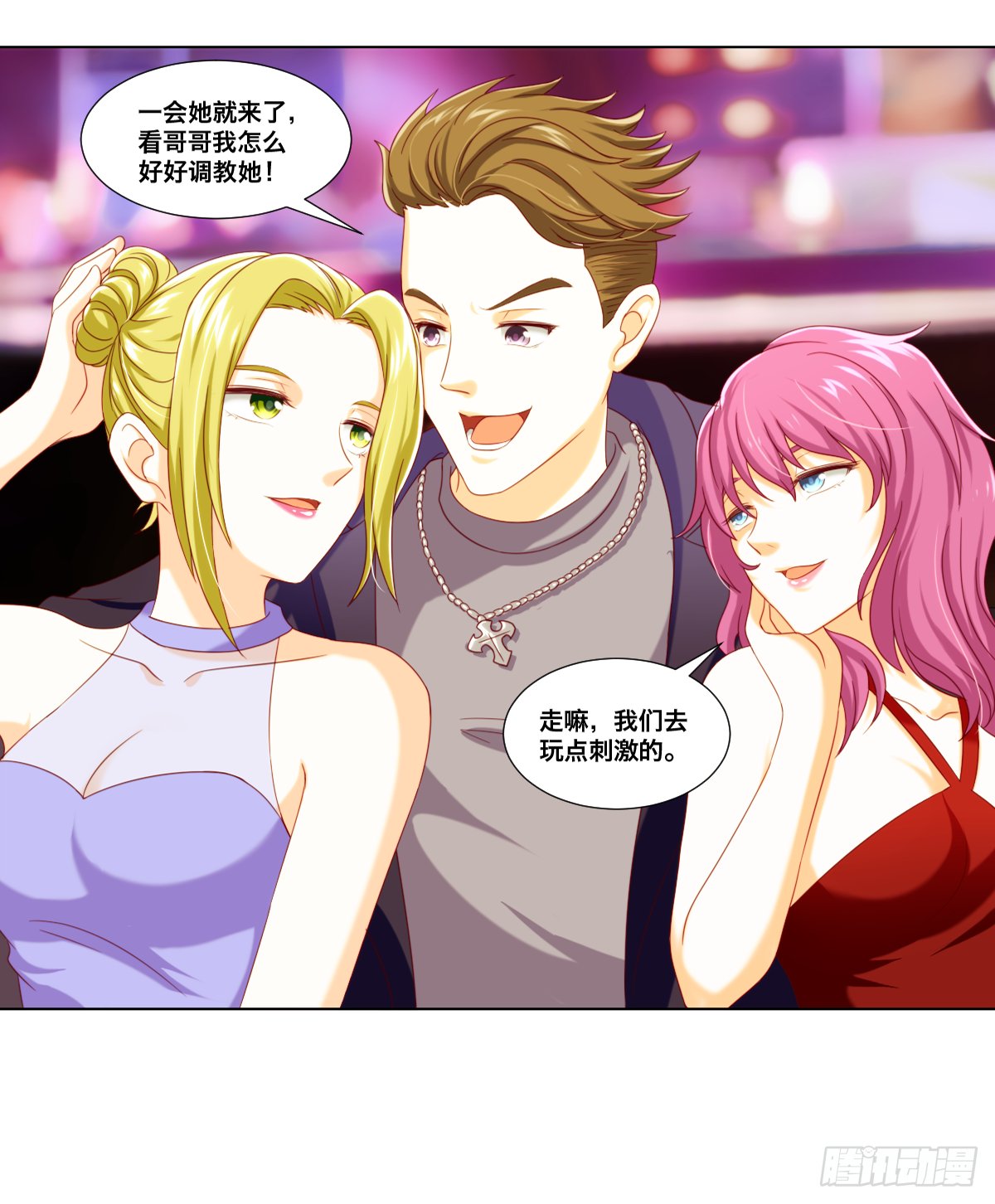 报复