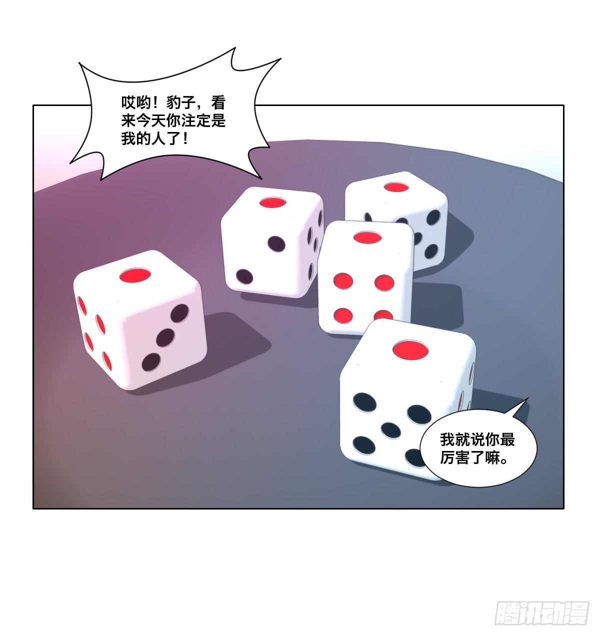 报复