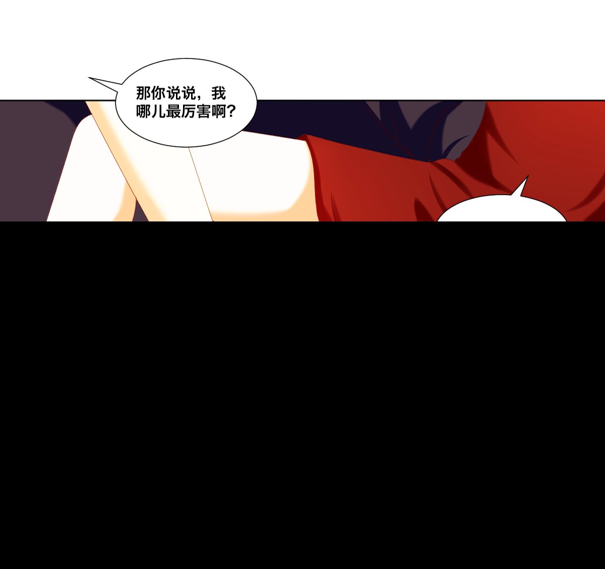 报复